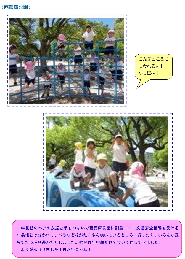 h300530sanpo_nenchu_2.jpg