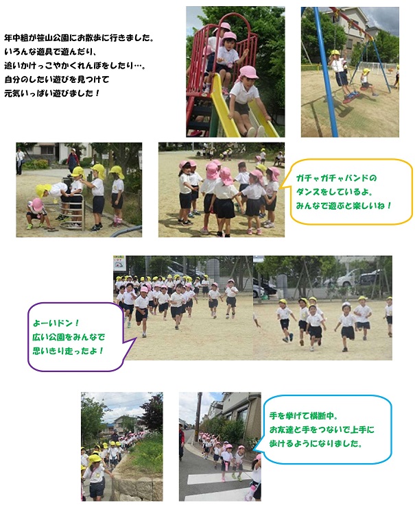 h300604sasayamakoen.jpg