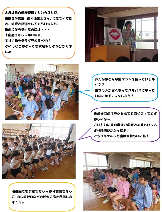 h300618hamigakisidou.jpg