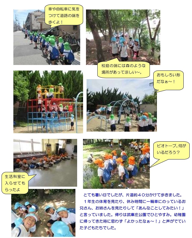 h300618mukosyosanpo.jpg