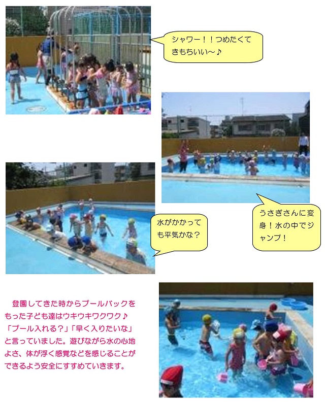 h300626poolbiraki.jpg