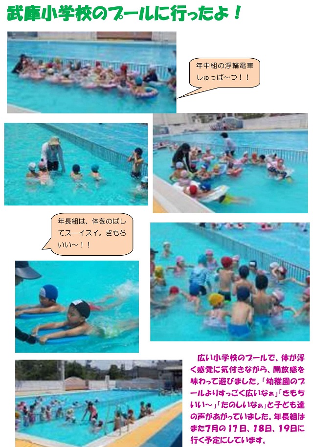 h300705mukoshopool.jpg