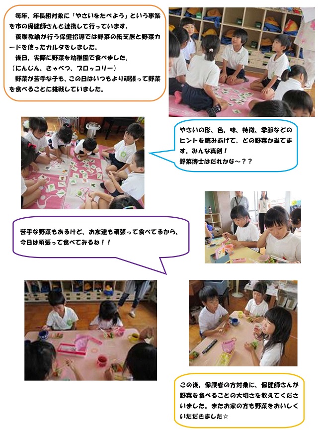 h300913yasaiwotabeyou.jpg