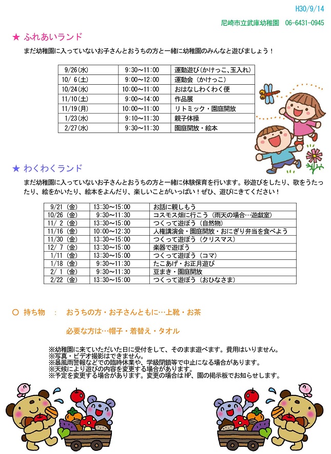 h300914korekarafureaiwaku.jpg