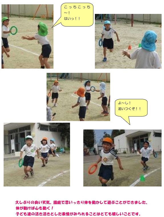 h300927karadaugokasu_2.jpg