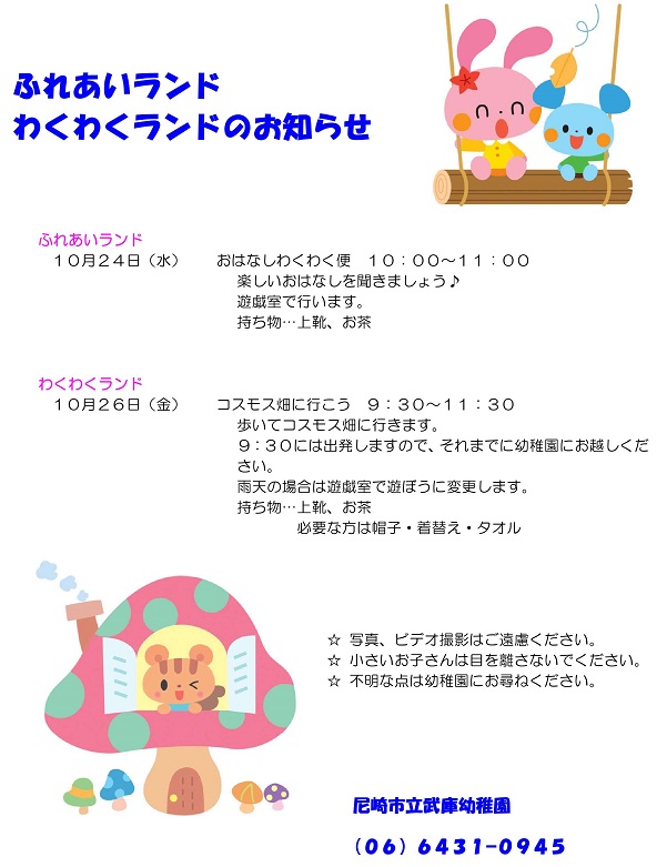 h301018fureailand10.jpg