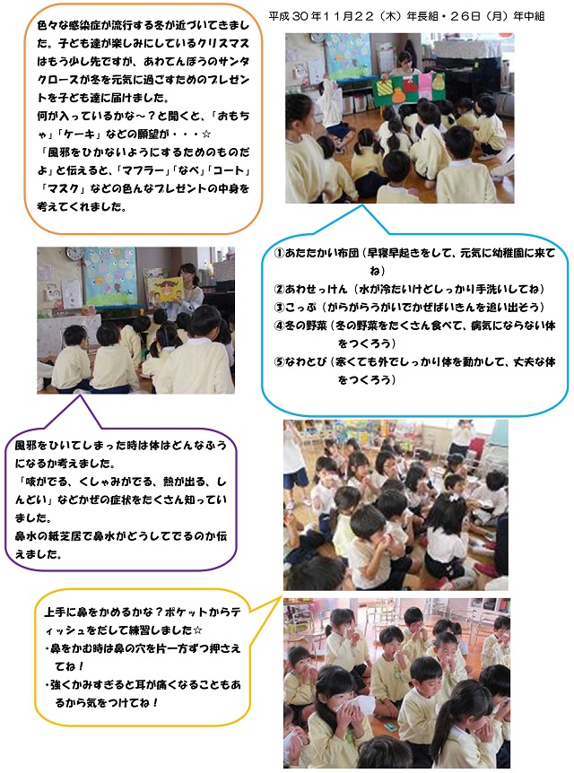 h301126kazeyobo.jpg