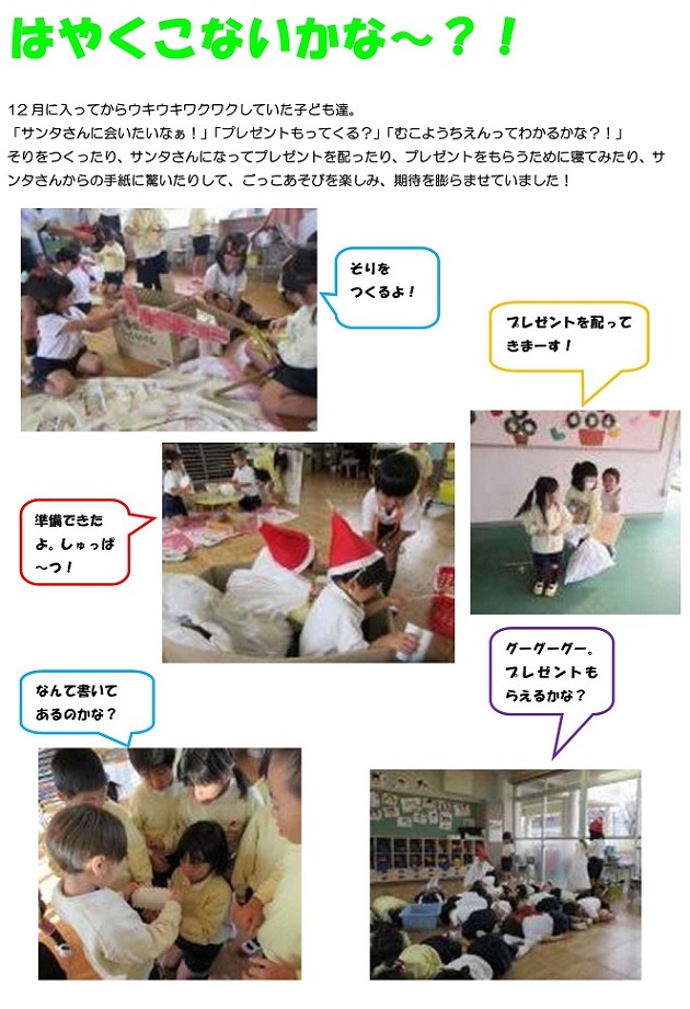 h301225santakuroosu_1.jpg