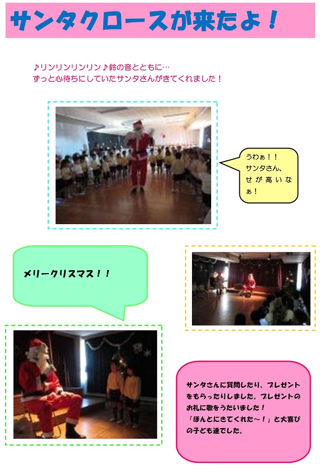 h301225santakuroosu_2.jpg