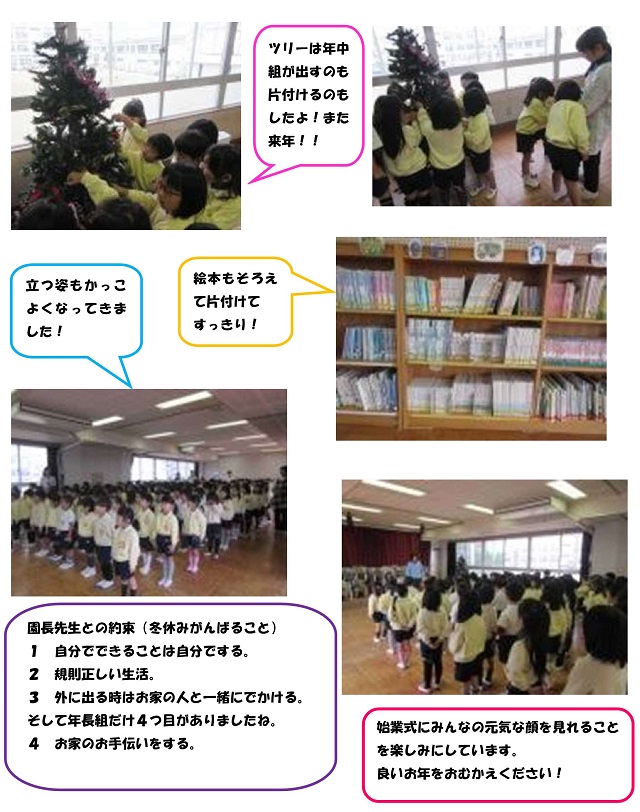 h301225syugyosiki.jpg