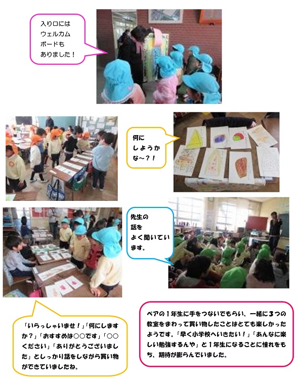 h310129syogakkohoumon.jpg