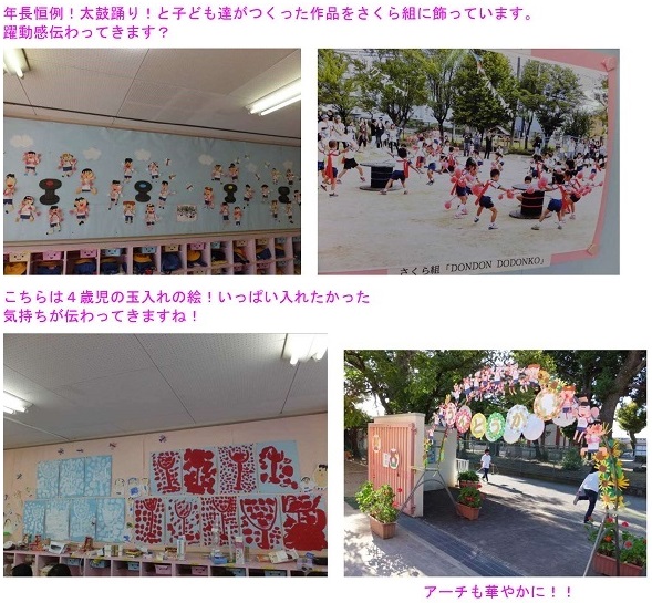 h271008undoukai1.jpg