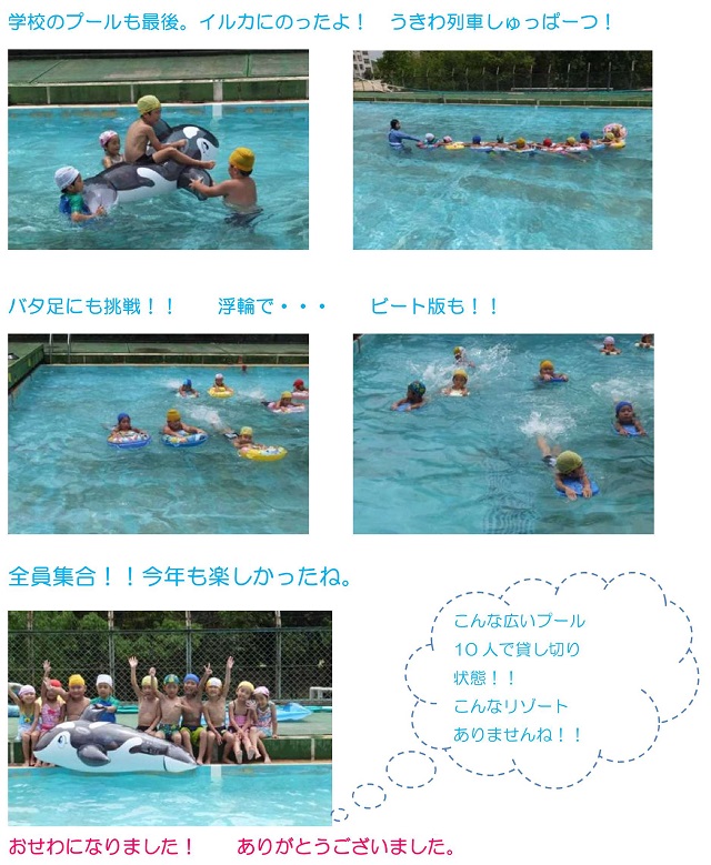 h290713poolasobi_1.jpg