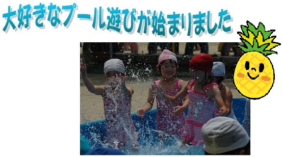 h270702poolasobi1.jpg