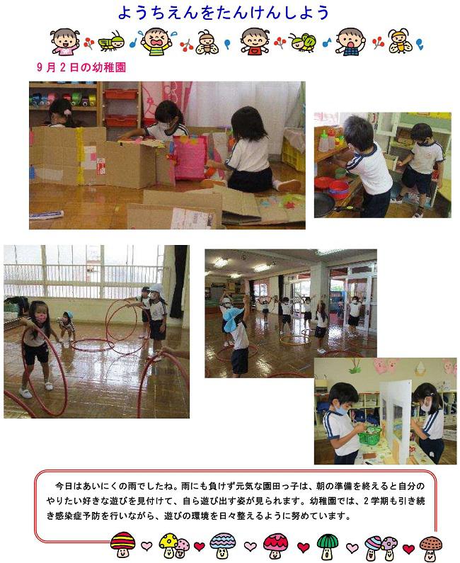 そのだっ子No92.jpg