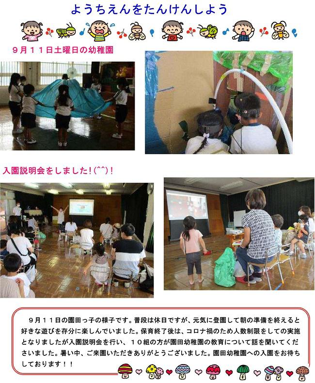そのだっ子No９９.jpg