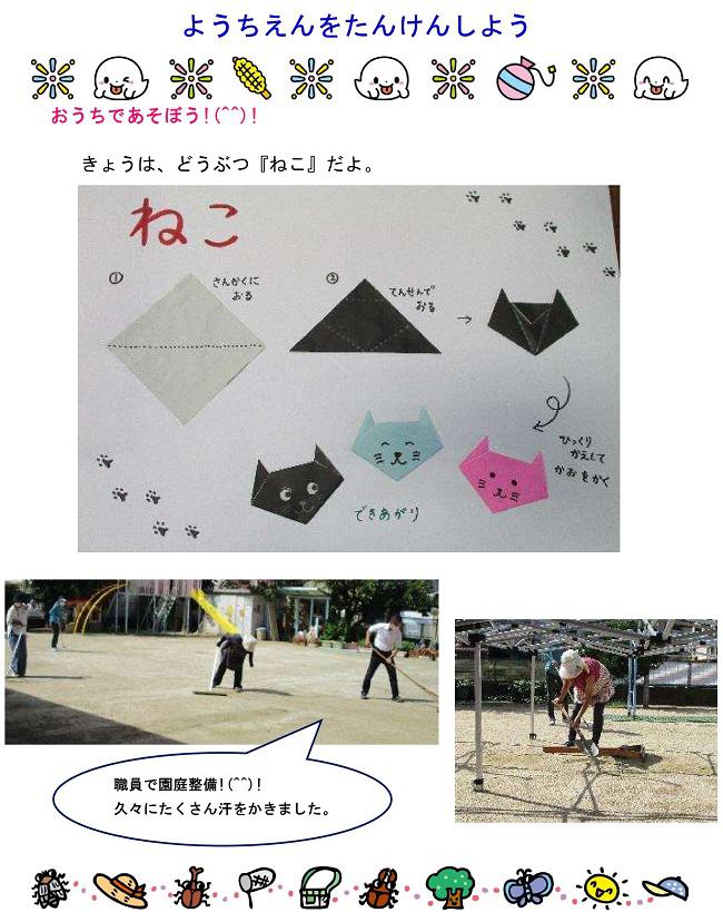 そのだっ子No８８.jpg