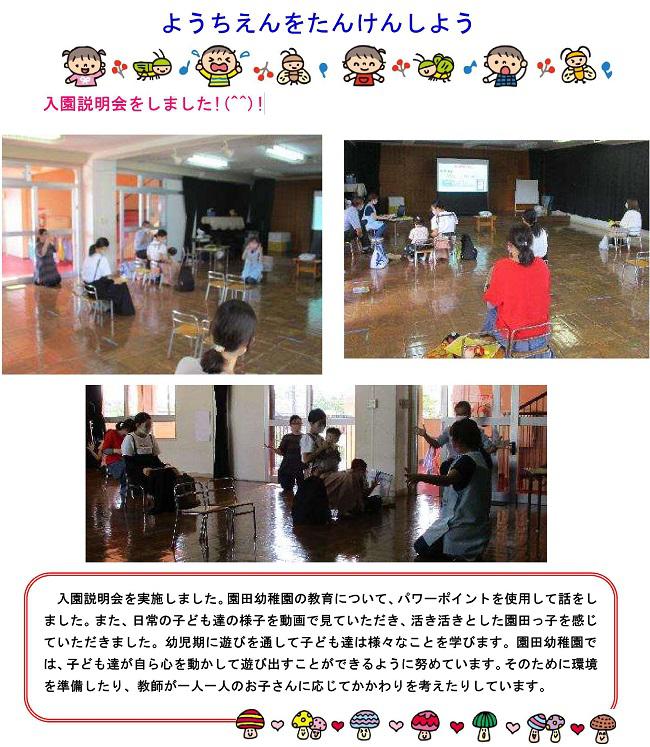そのだっ子No９８.jpg