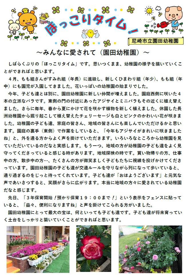 R08_sonoda_0605_1.jpg