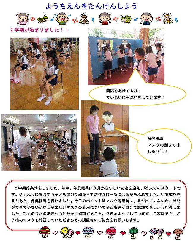そのだっ子No.91.jpg