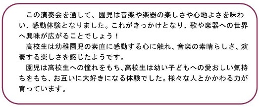 h261030ensoukai_10.jpg