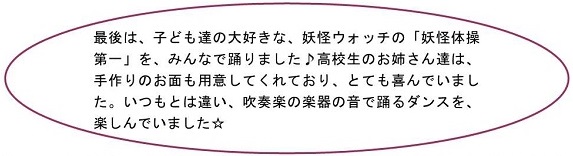 h261030ensoukai_3.jpg