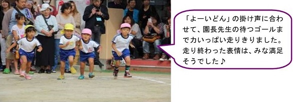 h270105undoukai02.jpg