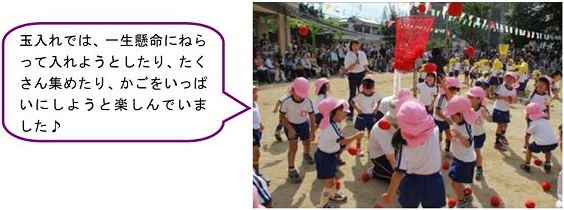h270105undoukai05.jpg
