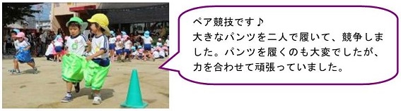 h270105undoukai07.jpg