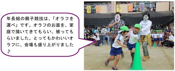 h270105undoukai10.jpg