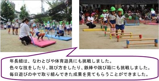 h270105undoukai12.jpg