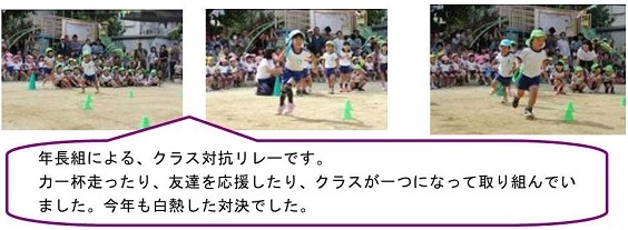 h270105undoukai13.jpg