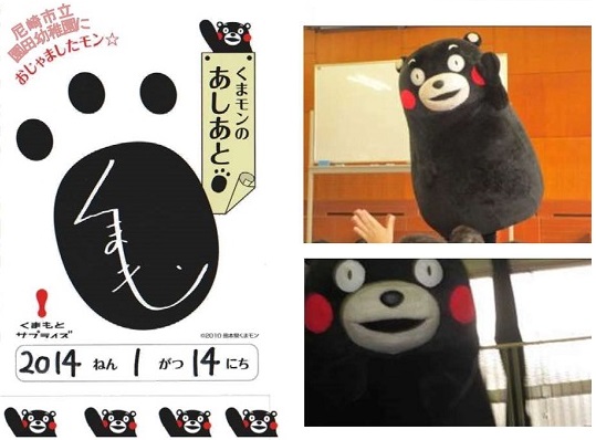 h270116kumamon1.jpg
