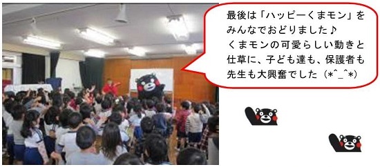 h270116kumamon4.jpg