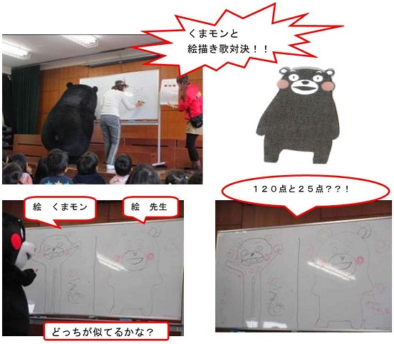 h270116kumamon7.jpg