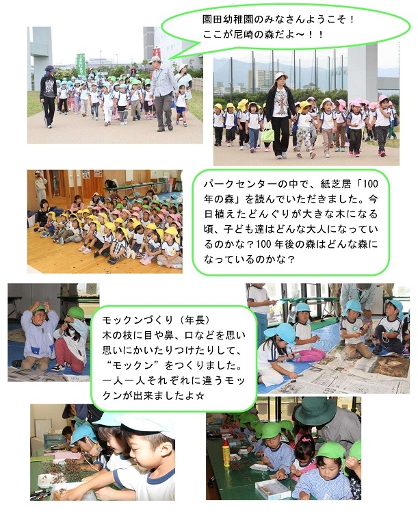 h270730amagasakinomori1.jpg