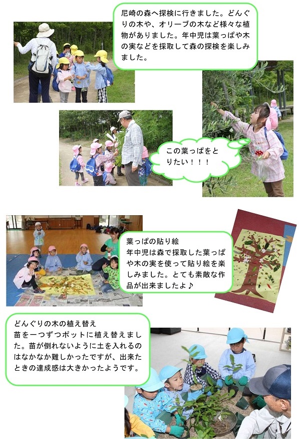 h270730amagasakinomori3.jpg