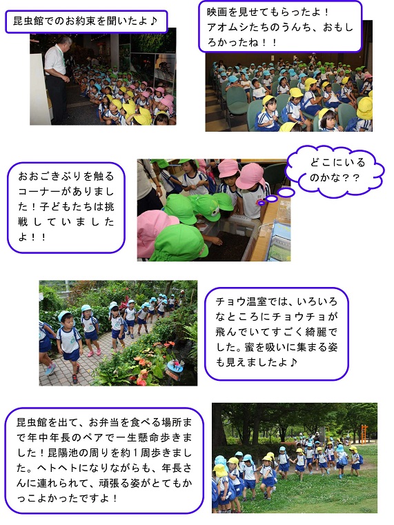 h270730engaihoiku1.jpg