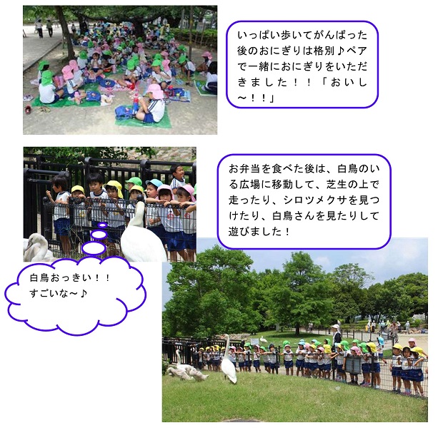 h270730engaihoiku2.jpg