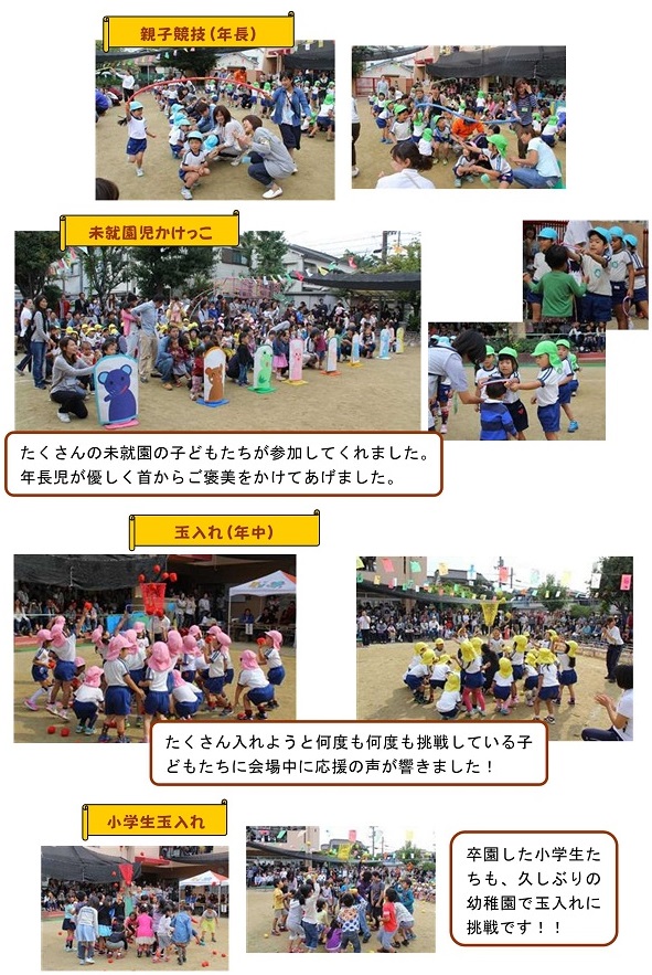 h280120undoukai2.jpg