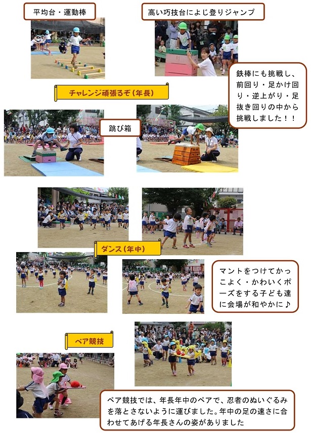 h280120undoukai3.jpg