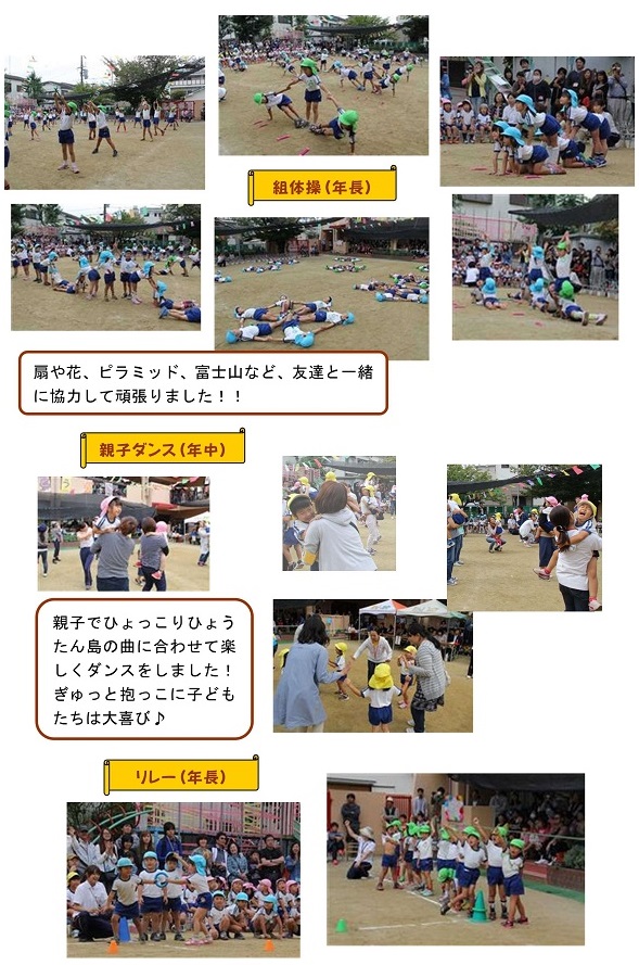 h280120undoukai4.jpg