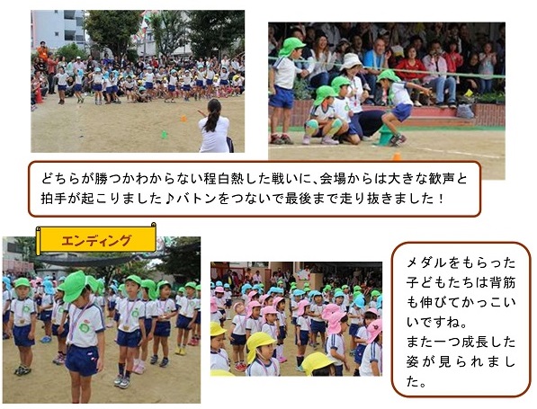 h280120undoukai5.jpg