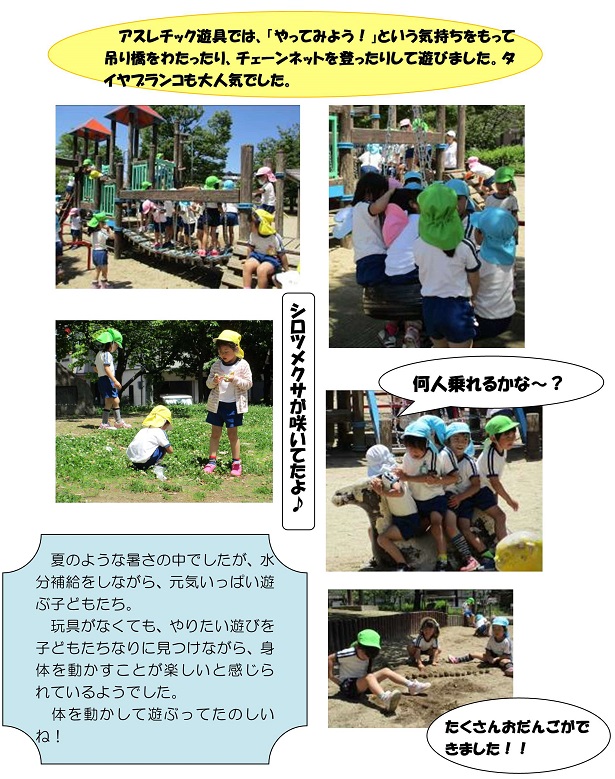 h280525maruyamakouen1.jpg