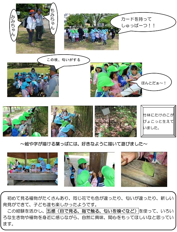 h280627kamisakabekouen.jpg