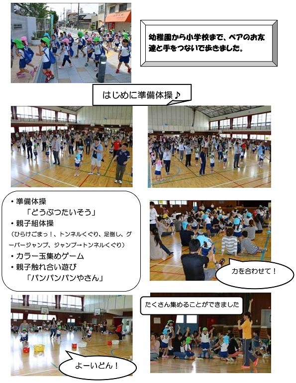 h280627oyakotaisou.jpg