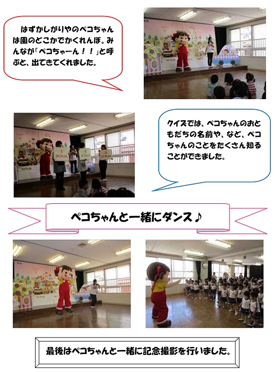 h280627pekochan.jpg