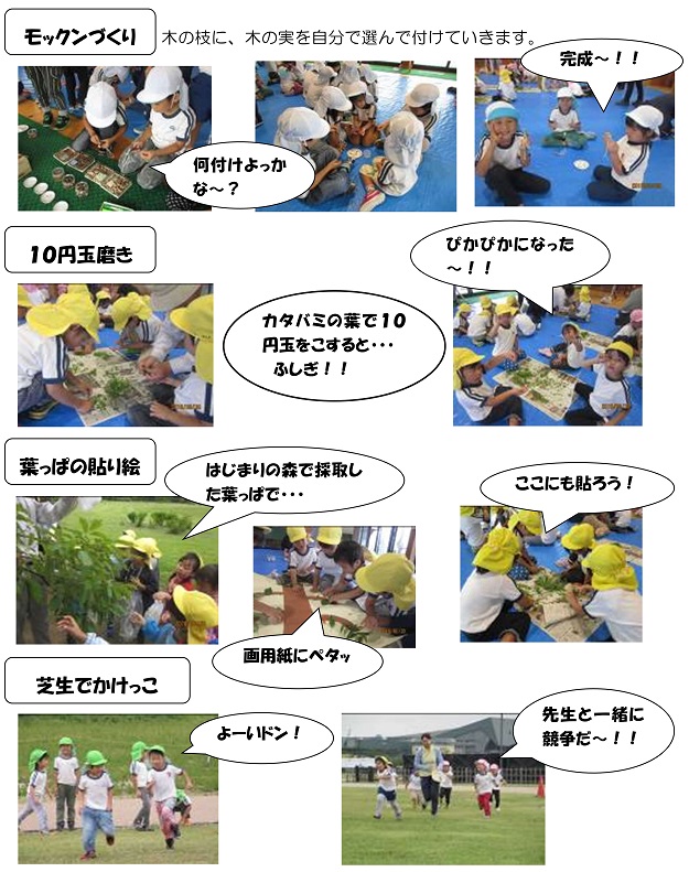 h280802amagasakinomori1.jpg