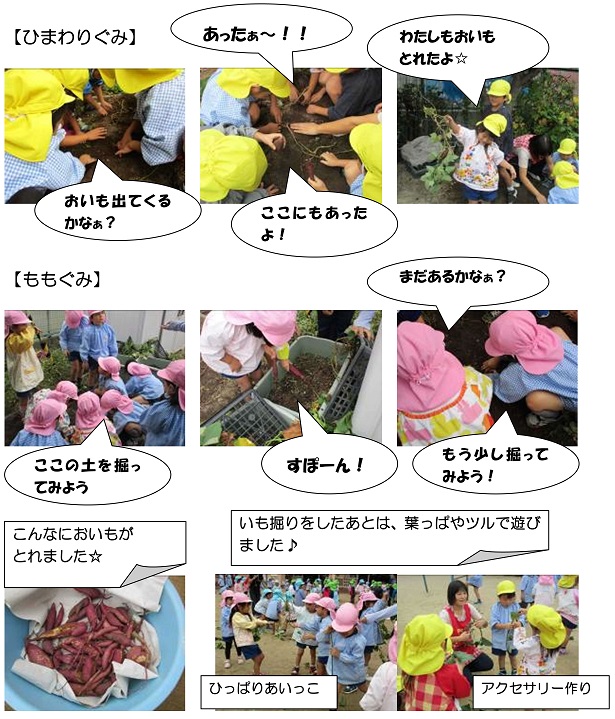 h290106imohori_1.jpg