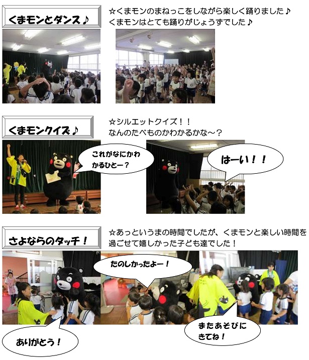 h290106kumamon.jpg